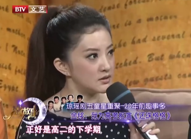 金铭结婚了吗，金铭结婚了吗?她老公是谁（42岁的金铭瘦成大妈）