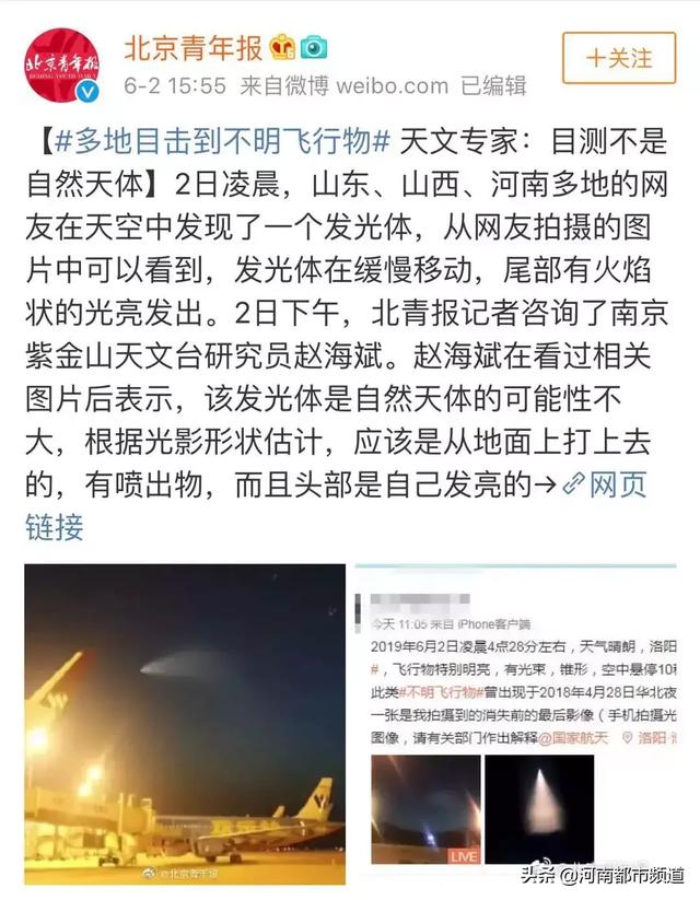 河北目击外星人事件，全国多地网友目击空中不明飞行物