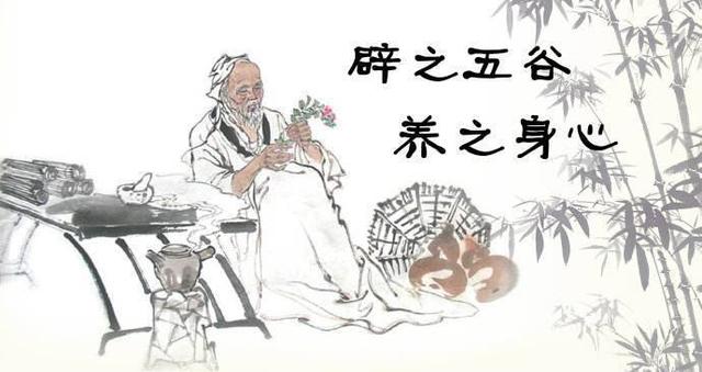 道家辟谷的好处，道家辟谷的好处是什么（辟谷术虽然不能使人成仙得道）