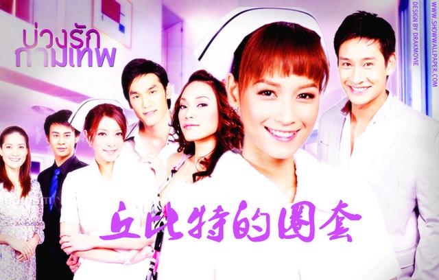 安徽电视台泰剧，安徽卫视最近播的泰剧（那些年安徽卫视播过的泰剧）