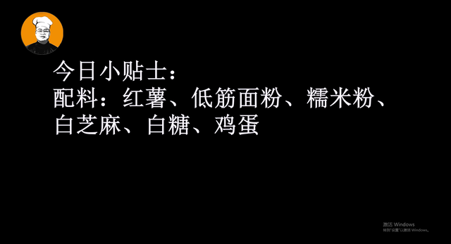 教你怎么样做红薯饼，红薯饼这样做真好吃