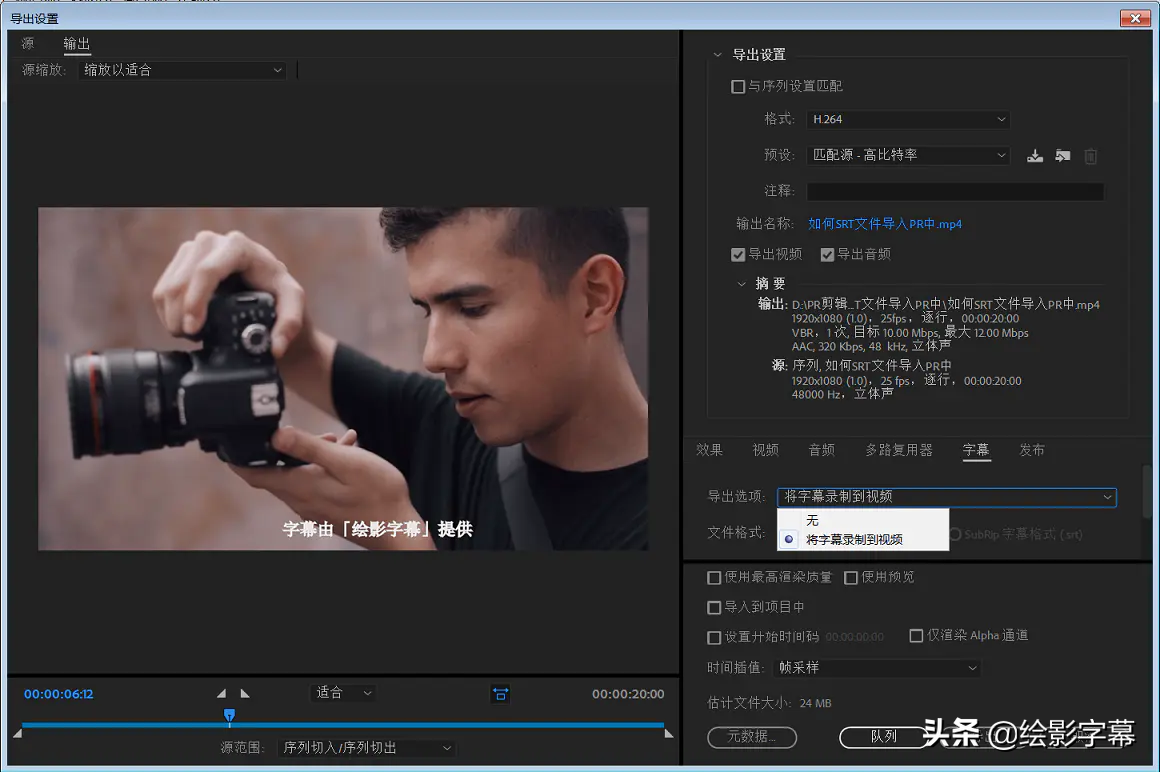 pr怎么导入字体，pr字体怎么导入（用绘影字幕自动识别）