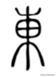 杳怎么读 杳字的解释，杳怎么读（咬文嚼字：）