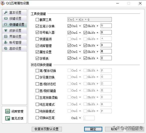 五笔输入法哪个版本好用（公认好用的输入法推荐）