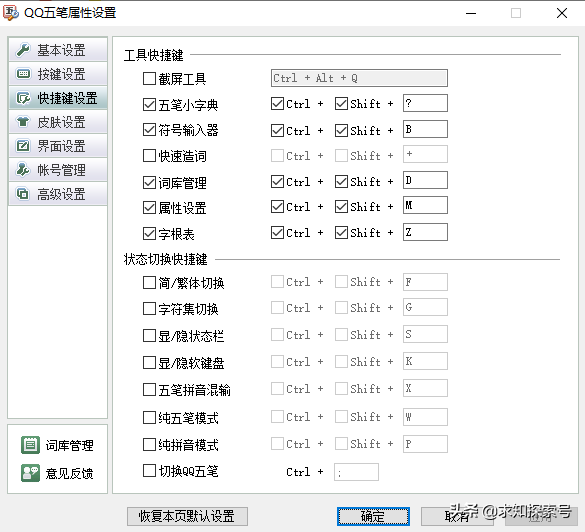 用字五笔怎么打，用的五笔怎么打（Windows下的五笔输入法哪个最好用）