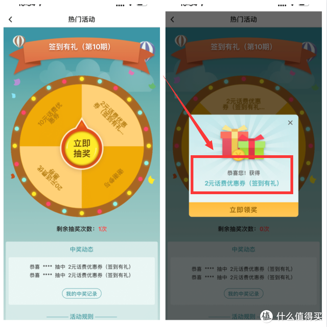 手机话费充值平台，1元话费充值平台（话费充值优惠的正规五个银行渠道）