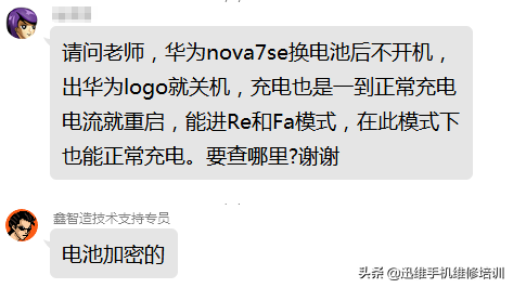 华为手机自动重启是什么原因，华为手机经常自动重启是什么原因（华为手机换电池后出现重启）