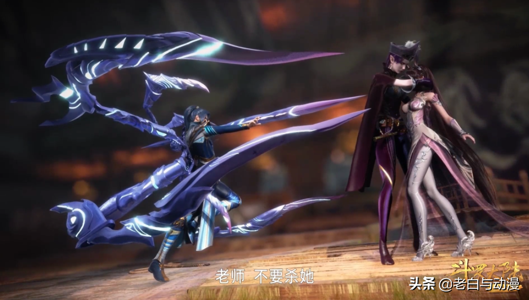 唐三对战紫珍珠