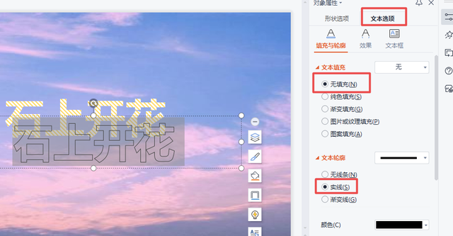 ppt表格线条怎么变颜色，ppt怎样修改边框颜色（PPT中如何设置好看的线条字体）