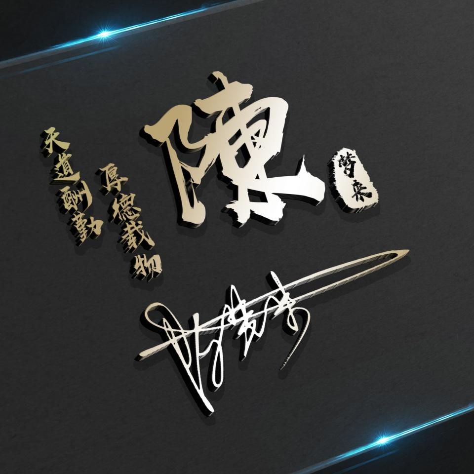 最准的12生肖配对表图,姓氏头像第20期-生肖-荣耀易学