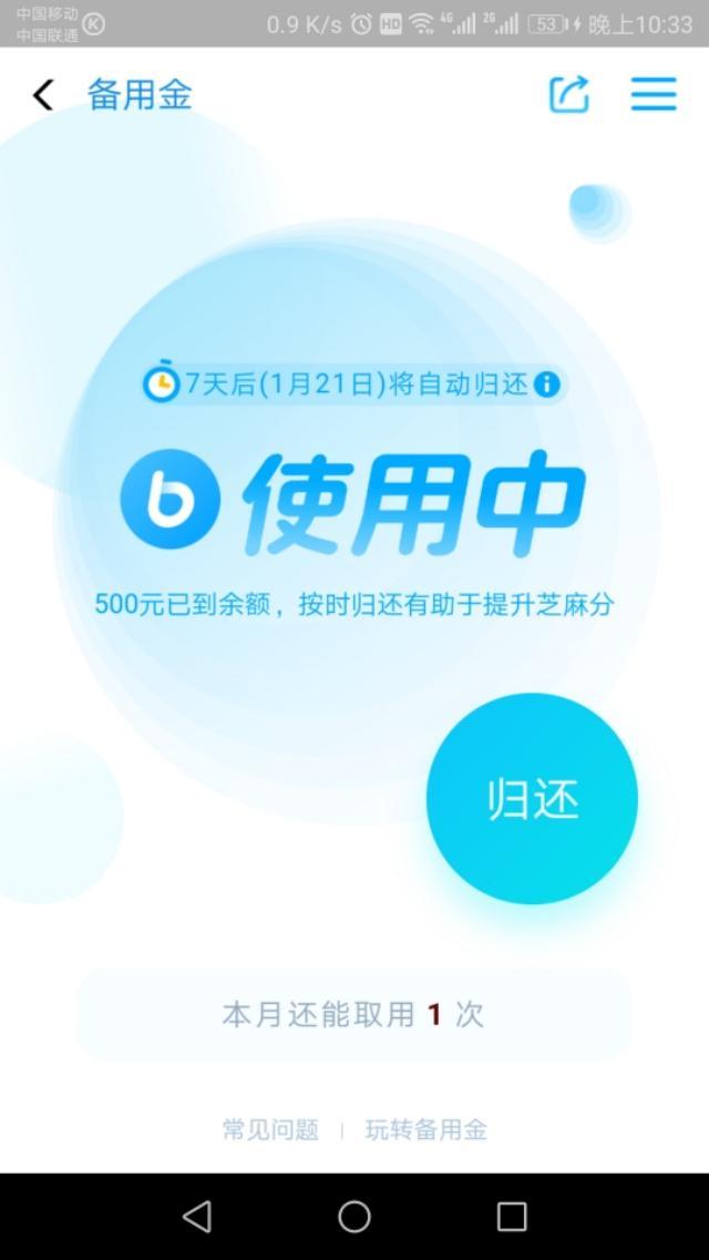 支付寶備用金可以提額嗎支付寶備用金的使用方法和技巧