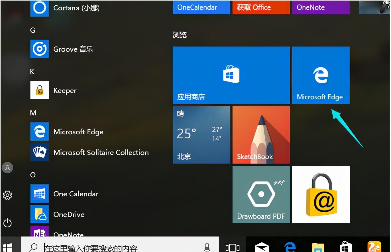 怎么设置浏览器默认主页（win10系统设置浏览器主页的方法）