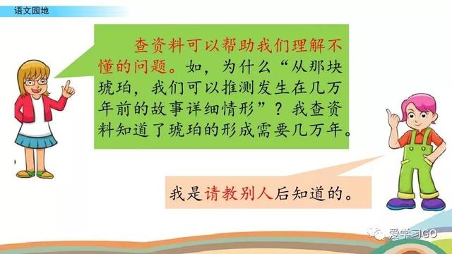 十万个为什么好词好句，《十万个为什么》好词好句（部编版四年级下册《语文园地二》+​《十万个为什么》图文解读）