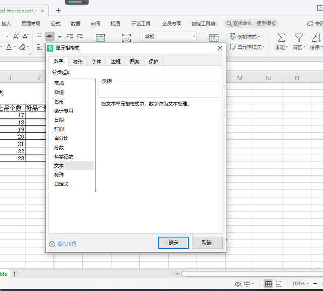 小括号怎么打出来，电脑上括号怎么打出来（初学excel表格办公软件输入带括号的序号）