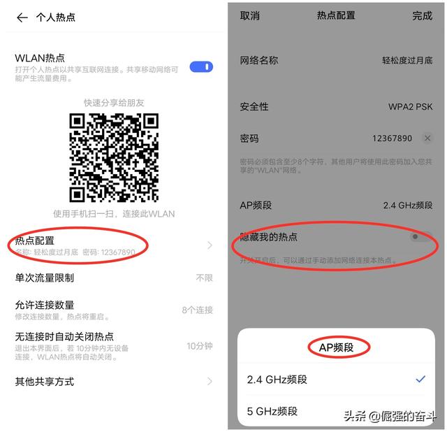 wifi热点ap频段是什么，流量不够 热点来凑