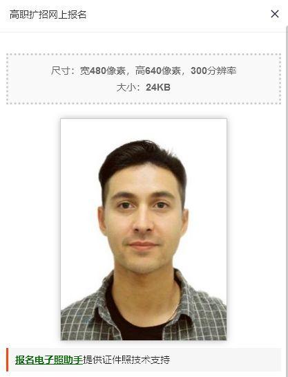 一寸照片的像素是多少，一寸照片尺寸像素（高职扩招报名照片尺寸要求及手机拍摄制作方法）