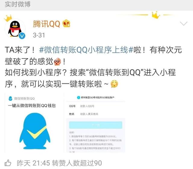 q币怎么换成微信零钱，Q币怎么提现（微信上线新功能，从微信转账到）