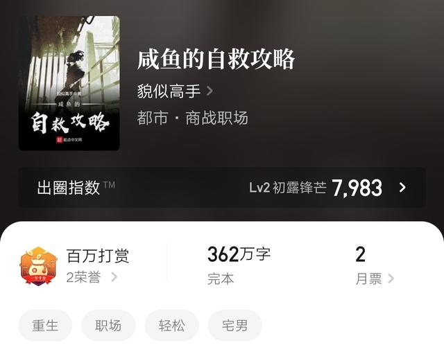 太阳黑子作品集，太阳黑子作品集12部（六本商战职场都市文）