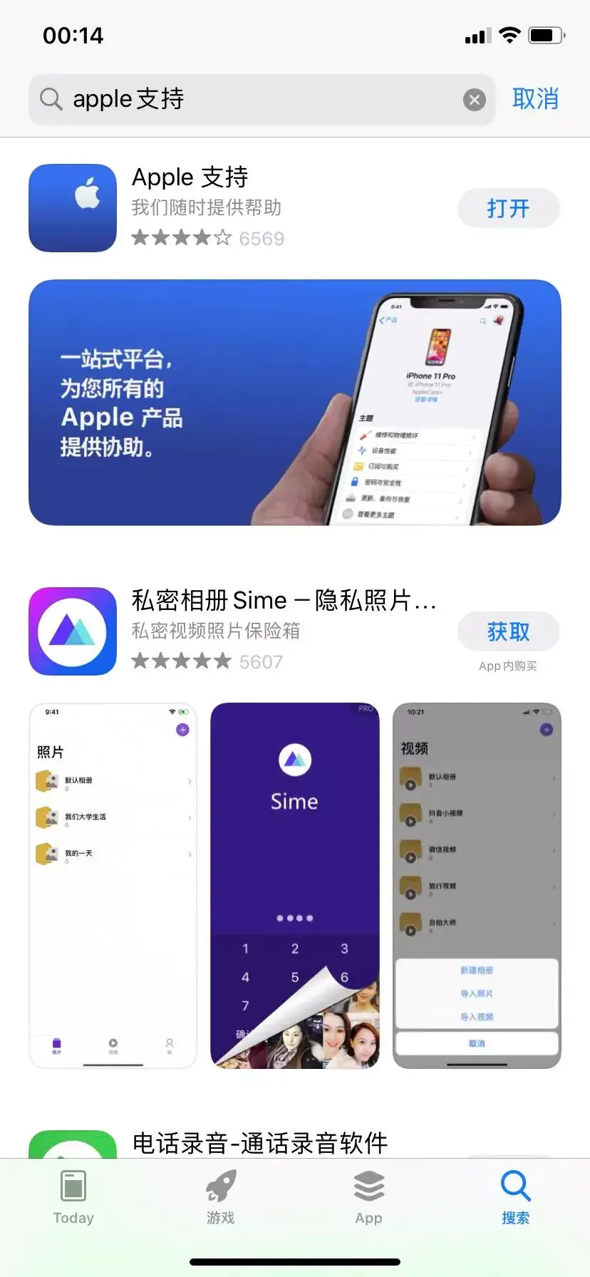 苹果激活时间查询方法（iPhone查询激活日期的方法）