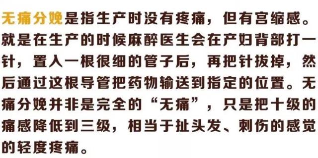 无痛分娩好吗，顺产可以无痛分娩吗（让生娃像打针一样无痛的黑科技）
