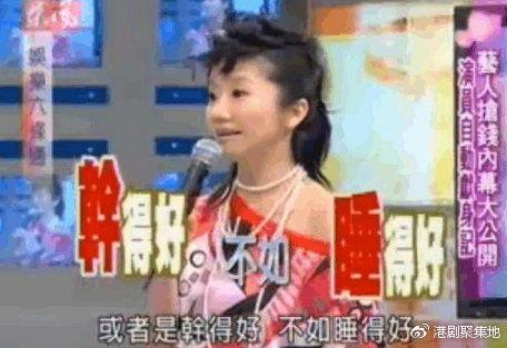 这个女艺人再次惹上事,莹滚莹滚颁奖典礼上各路大咖也面色肃然,出娱凯发k娱乐手机app下载有艺人说:有的乐圈大陆明星不止和导演X床而且还和全剧组的每个工作人员X床。</p>回台多次在公众场合贬低大陆。经常在各大台湾省的凯发k下载客户端综艺节目上贬低大陆,</p><img dir=