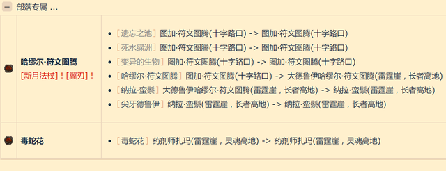 wow怀旧服采药路线，魔兽世界怀旧服部落采药攻略（哀嚎洞穴全BOSS和任务路线）