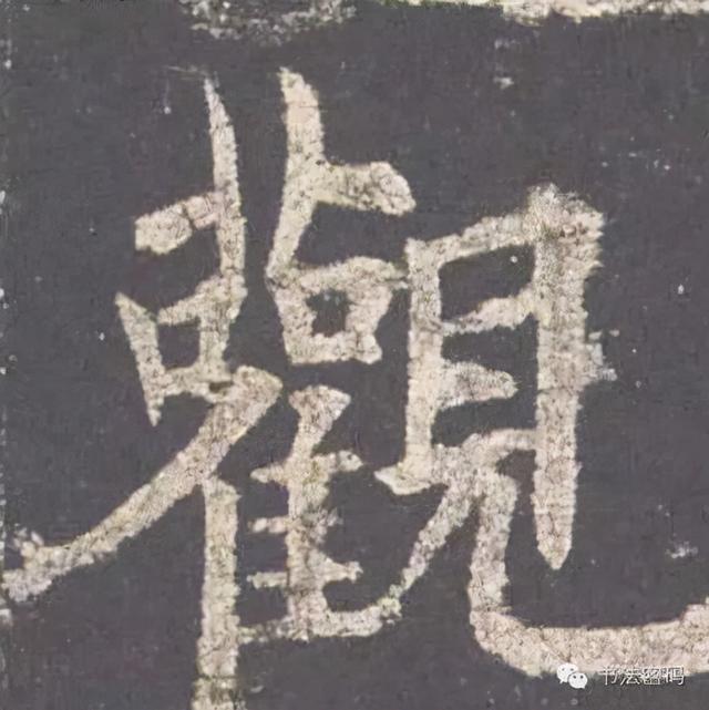柳字怎么解释，柳字的柳字怎么写（楷书间架结构原则，管用）