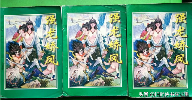 松柏生小说，四十四部金庸武侠小说伪作漫谈原貌