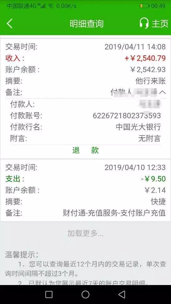 新橙分期好过吗，新橙分期好下款吗（套上保费“马甲”新橙优品年化借款利率超200%）