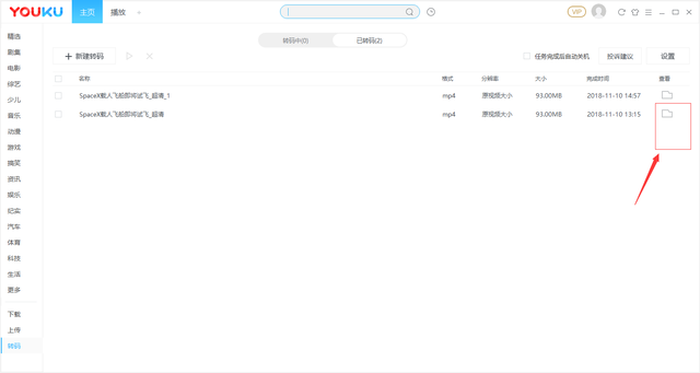 rmvb是什么格式，rmvb格式转换器教程（常见视频格式及格式转换技巧）