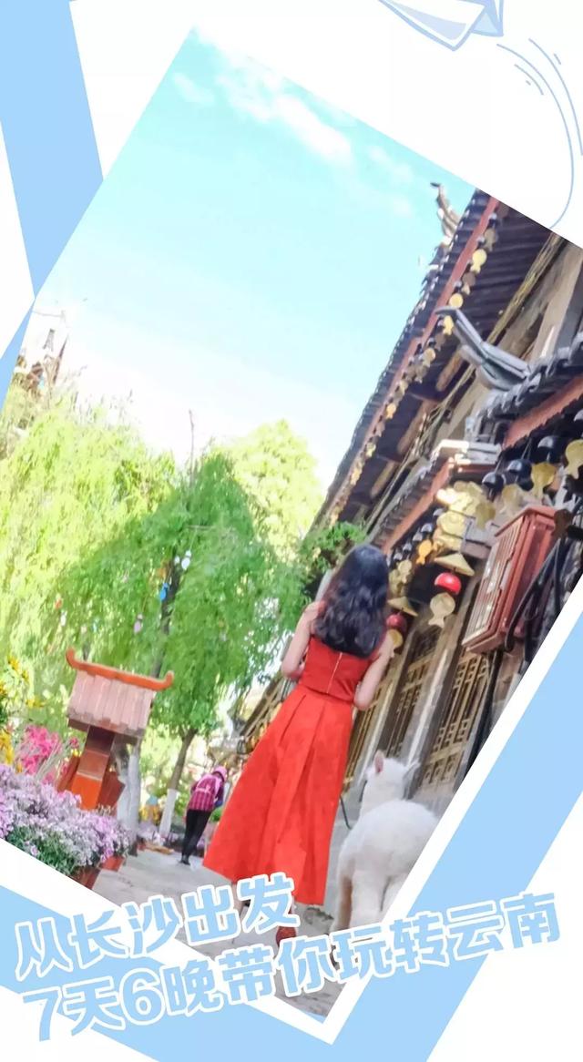 从长沙出发,7天6晚人均2042,云南吃喝玩乐终极攻略来了!