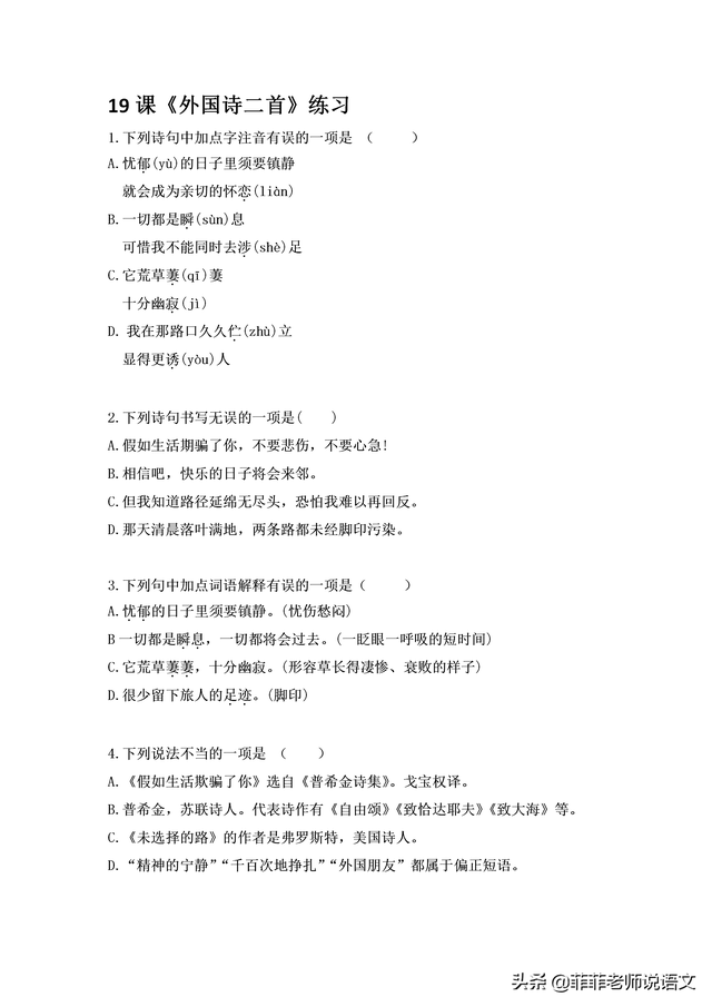 蓟组词蓟的组词蓟字怎么组词，蓟的拼音组词组（人教版七年级语文下册第五单元课课练。含答案及详细解析）