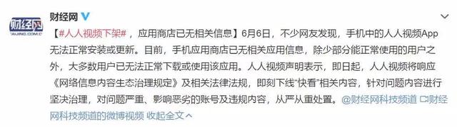 人人视频怎么投屏，人人视频怎么投屏到微光失败（人人视频重新上架）