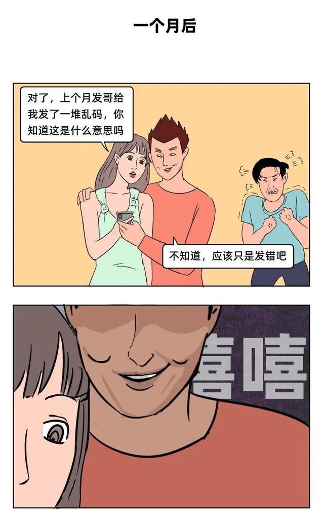 微博访客记录吗，现在微博有访客记录吗（漫画：微博竟然能查看访客记录）