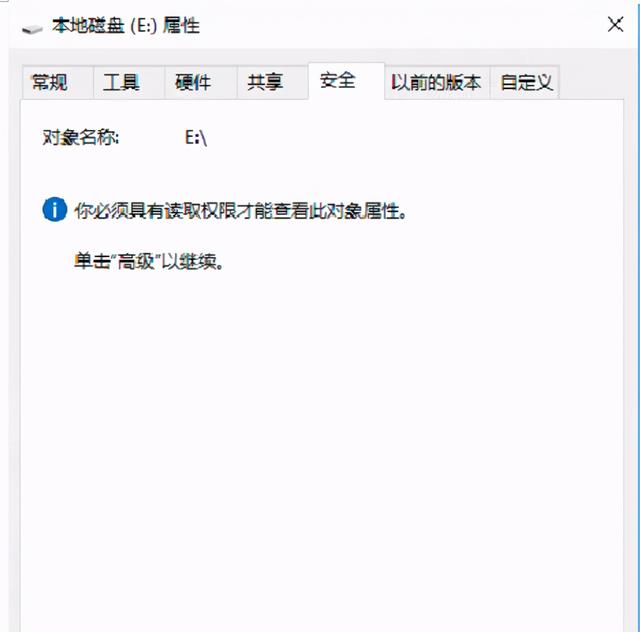 Windows系统磁盘拒绝访问的解决方法，磁盘拒绝访问（无法访问E\拒绝访问）