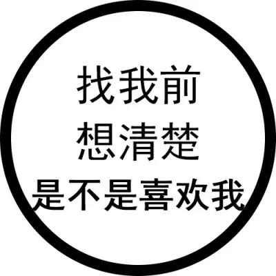 『文字头像』.微信，『文字头像』.（微信个性文字头像）