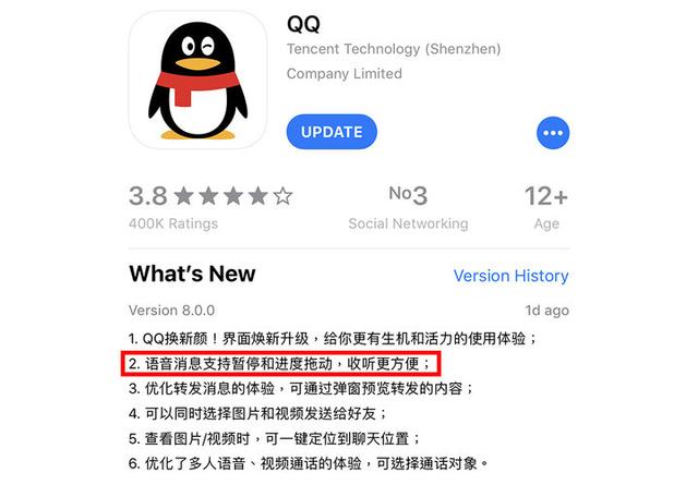 QQ语音对讲怎么设置，qq对话怎么发语音（QQ 大更新，语音进度条来了）