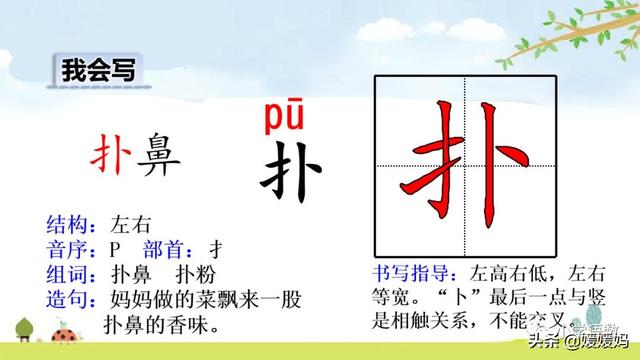 形容闪电的词语，描写闪电的四字词语（二年级下册语文课文16《雷雨》图文详解及同步练习）