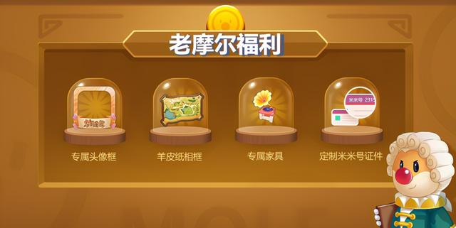 摩尔庄园卡通头像微信，摩尔庄园卡通头像（《摩尔庄园手游》直播回顾）