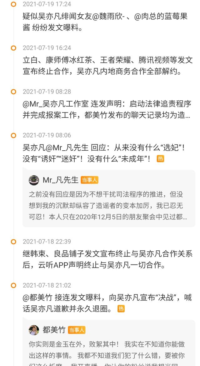 微博如何取消关注，微博怎么一键取消关注（赵丽颖却在闷声干大事）