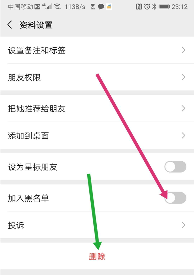 怎样拉黑微信好友，把对方微信拉黑了怎么恢复