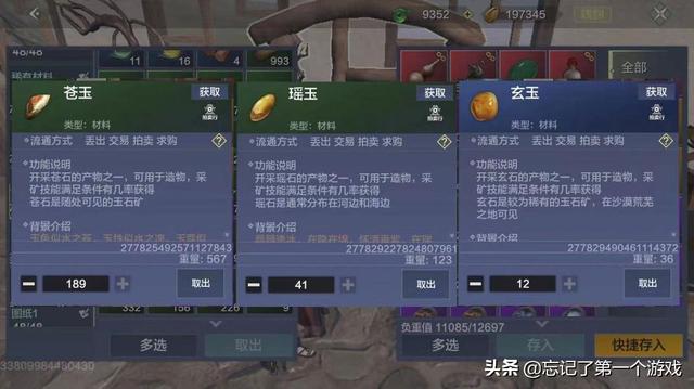 妄想山海龙骨草在哪，妄想山海龙骨草在哪（收这些材料比收千年魂更划算）