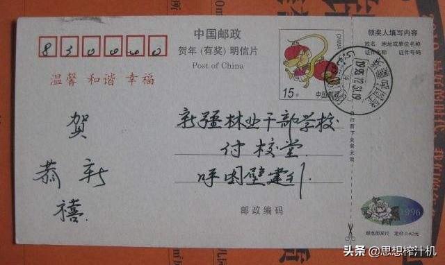 邮编是什么意思(怎样知道自己的邮编号是多少)