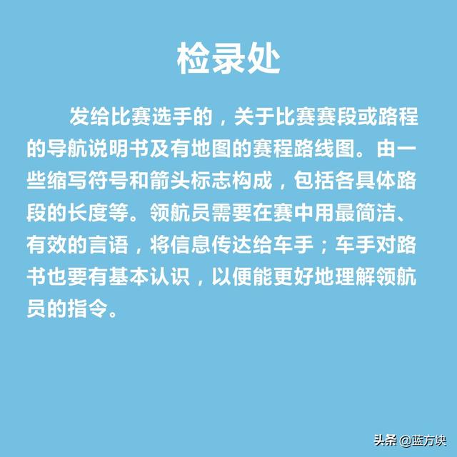 拉力赛什么意思，拉力赛为什么叫拉力赛（一分钟了解拉力赛）