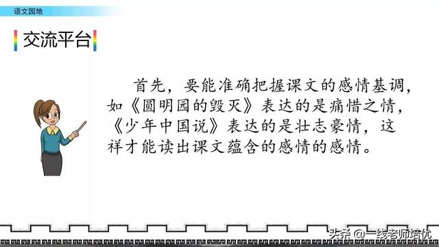 赞许地什么填词语，赞许的什么填词语（统编版小学语文五年级上册《语文园地四》重点知识点+课件）