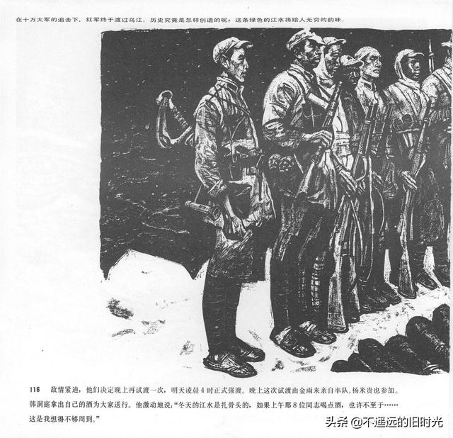 90年代连环画地球，地球的红飘带[上]-中国连环画出版社1994