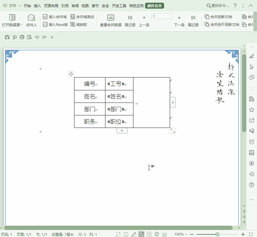 胸卡模板制作步骤，如何做胸卡的设计图（批量制作员工的工作证）