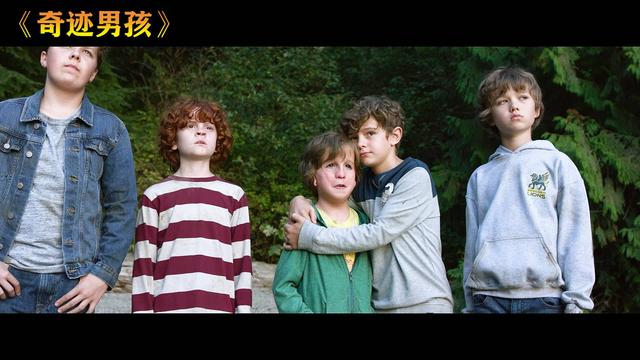 世界十大儿童电影 《奇迹男孩》引人深思，有空带孩子看看（给每个人心中那些不为人知的挣扎一个拥抱——《奇迹男孩》）