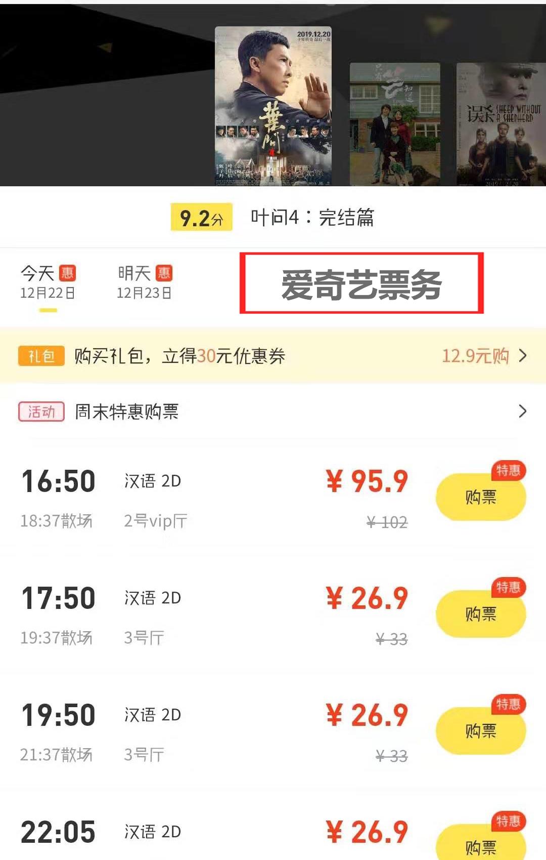 电影票怎么买(哪个app订电影票最便宜)