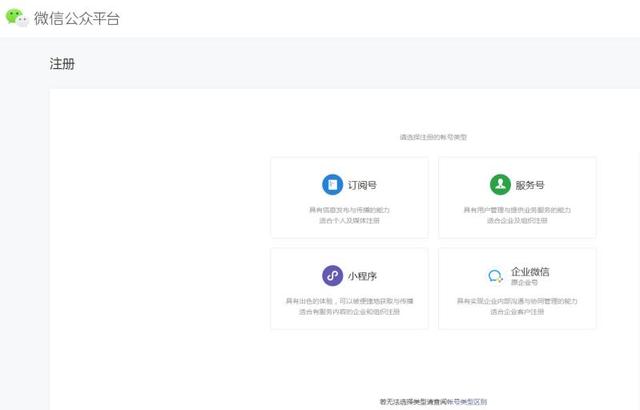 微信怎么注册公众号，怎么在微信上有一个自己的公众号（微信公众号怎样申请）